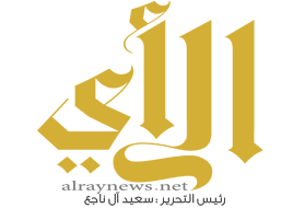 الرأي نيوز: جامعة المدينة العالمية .. آفاق وحقائق