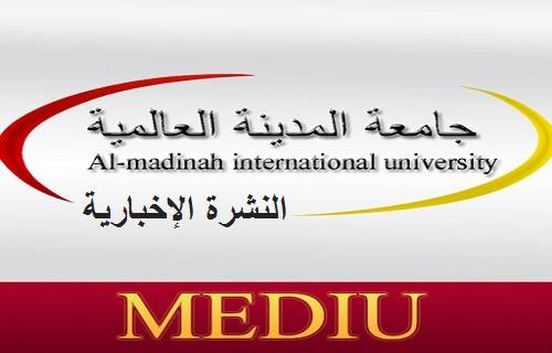 جامعة المدينة العالمية تصدر النشرة الإخبارية لشهر أغسطس 2015م