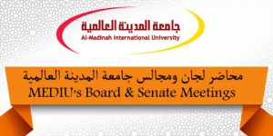 انعقاد اجتماع اللجنة الإدارية التنفيذية العليا الثالث والأربعين لعام 2015م للجامعة في المقر الرئيس