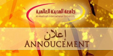إعلان الموعد الجديد للمؤتمر العالمي الأول للعلوم الإسلامية- 25 و26 مايو 2016م