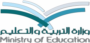 جامعة المدينة العالمية في مقررات التعليم في وزارة التربية والتعليم في المملكة العربية السعودية