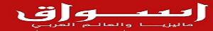 مجلة أسواق تنشر خبر:المدير التنفيذي لجامعة المدينة العالمية بماليزيا في حوار مع “أسواق”