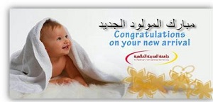 Newborn Baby Wishes – Asst. Prof. Dr. Elsayed Mohamed Salem