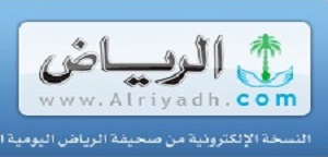 صحيفة الرياض تنشر: جامعة المدينة العالمية في ماليزيا تُخرج أكثر من ألفي طالب وطالبة هذا العام