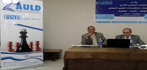 جامعة المدينة العالمية تشارك في المؤتمر العلمي الثاني حول متطلبات ومقترحات تطوير المعلم جامعة المدينة العالمية تشارك في المؤتمر العلمي الثاني حول متطلبات ومقترحات تطوير المعلم