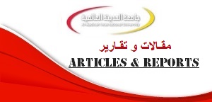 تقرير عمادة البحث العلمي السنوي للأنشطة البحثية والعلمية لأعضاء هيئة التدريس بالجامعة  2015 – 2016 تقرير عمادة البحث العلمي السنوي للأنشطة البحثية والعلمية لأعضاء هيئة التدريس بالجامعة  2015 – 2016