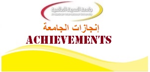 الانتهاء من تقديم لقاءات اللقاء الثاني  بمرحلة الماجستير للفصل سبتمبر من العام الدراسي 2017 م