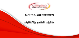 أخبار الشراكة بين جامعة المدينة العالمية وأكاديمية التأصيل العلمي