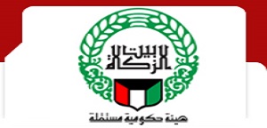 Kunjungan ke Kuwait Zakat House