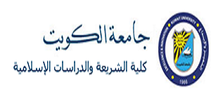 Lawatan ke Kolej Syariah dan Pengajian Islam, Universiti Kuwait