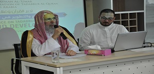 Sesi wacana oleh Sheikh Prof. Dr. Nasser bin Sulaiman Al-Omar