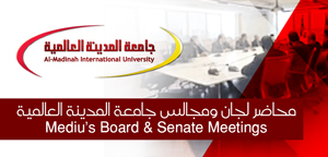 انعقاد اجتماع اللجنة الإدارية التنفيذية العليا الثالث لعام 2017م للجامعة في المقر الرئيس