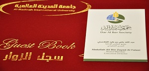 Lawatan oleh Organisasi Dar Al Ber, Emiriah Arab Bersatu (UAE) Lawatan oleh Organisasi Dar Al Ber, Emiriah Arab Bersatu (UAE)