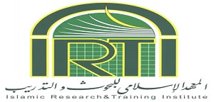 مذكرة تفاهم ثنائية بين جامعة المدينة العالمية بماليزيا والمعهد الإسلامي للبحوث والتدريب IRTI في جدة