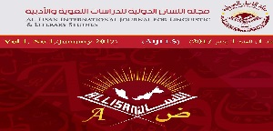 كلية اللغات تصدر العدد الثاني من مجلة اللسان الدولية للدراسات اللغوية والأدبية