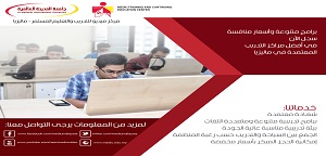 اختتام دورة تدريبية في: “مهارات التخلص من معيقات التواصل في العمل” في جامعة المدينة العالمية