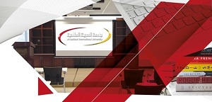 إدراج الجامعة ضمن قائمة الجامعات الإلكترونية الإسلامية…. إعداد الباحث الدكتور عبد القادر مهاوات، والباحث محمد العربي ببوش، في جامعة الوادي