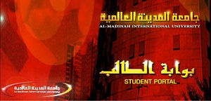 إضافة قاعدة بيانات دار المنظومة وإبيسكو هوست لبوابة الطالب والبوابة الأكاديمية في الجامعة