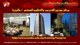 اختتام دورة تدريبية في: “أساسيات الإدارة بالنتائج” في جامعة المدينة العالمية