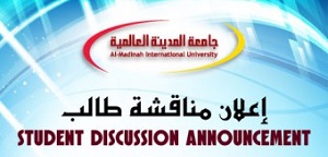 إعلان “جلسة تقييم” بحث الطالب:أحمد بار خير