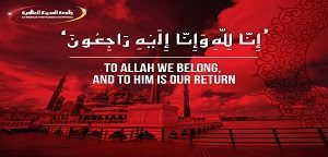 Condolence Message-Prof. Datuk Dr. Ismail Rejab (Former Adjunct Professor FFAS)