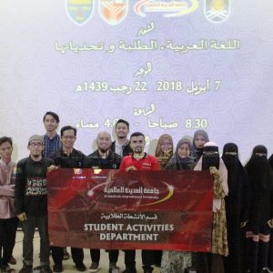 مشاركة طلبة جامعة المدينة العالمية في مؤتمر اللغة العربية الثالث لمؤسسات التعليم العالي في جامعة ملايا