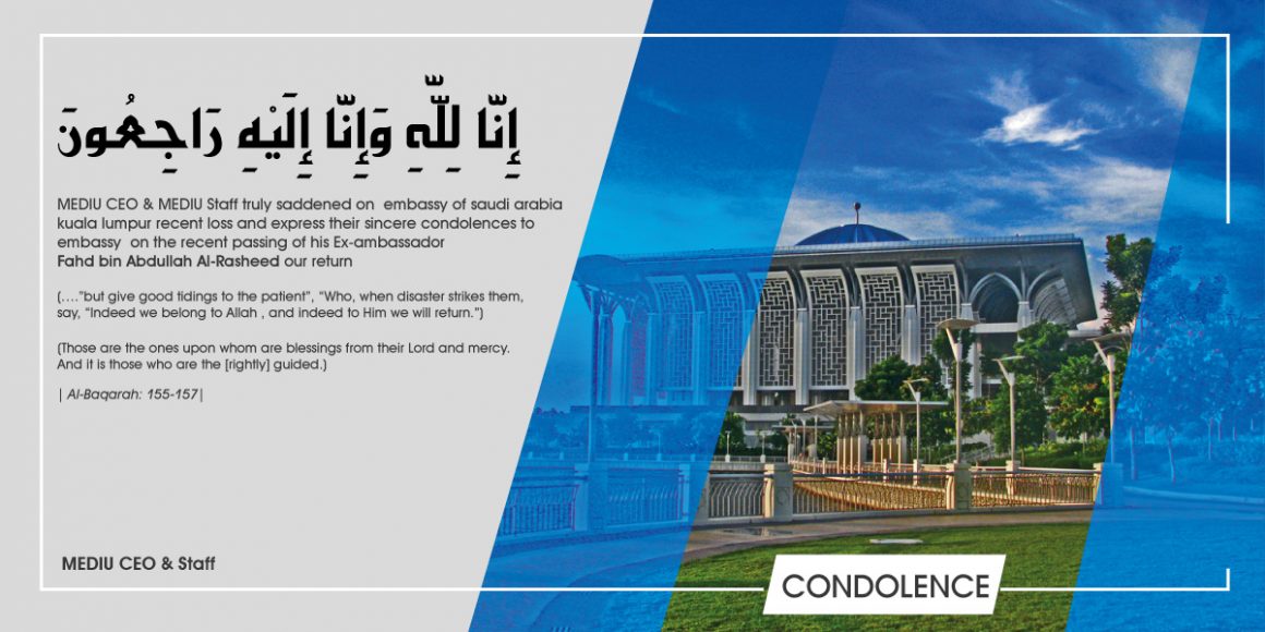 منسوبو جامعة المدينة العالمية يتقدمون بالتعزية إلى الأستاذ سمير علي  عمر بامنصور بوفاة والدته رحمها الله