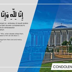 منسوبو جامعة المدينة العالمية يتقدمون بالتعزية إلى الأستاذ سمير علي  عمر بامنصور بوفاة والدته رحمها الله