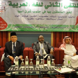 Seminar ‘2nd Arabic Language for the Non-Native Speakers in the South-East of Asia’