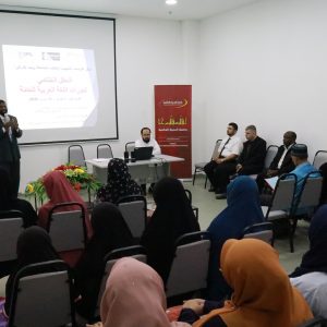 The Closing Ceremony of the Arabic Language Course for the Public