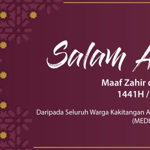 Dari Ketua Eksekutif MEDIU: Ucapan Hari Raya ‘Idulfitri 1441H