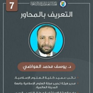 ورشة علمية