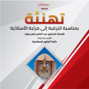 تهنئة