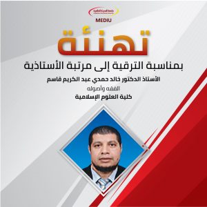 تهنئة