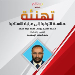 تهنئة