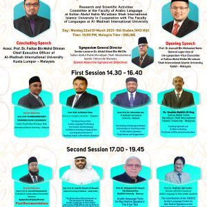 Symposium: The 1st International Scientific Symposium for Arabic Language