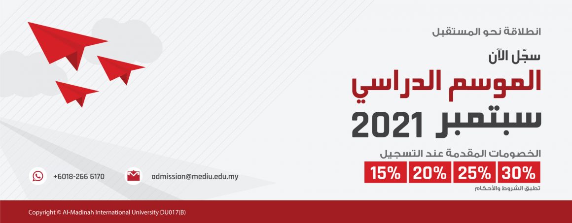 انطلاقة نحو المستقبل