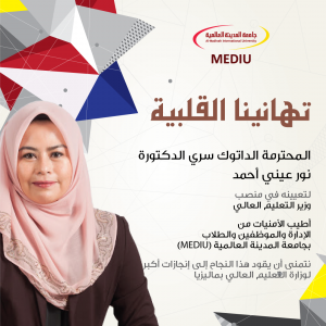 تهانينا القلبية وزير التعليم العالي