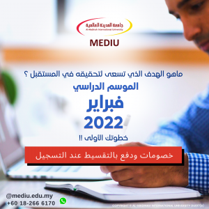 فتح باب القبول للموسم الدراسي فبراير 2022