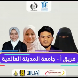 MEDIU menyertai Pertandingan Linguistik Antarabangsa Bahasa Arab